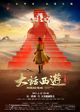《昆仑神宫》预告片封面